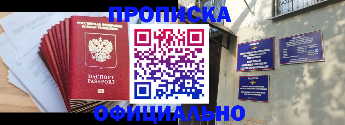 временная регистрация для всех в Михайловке