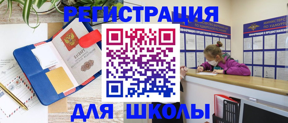 временная прописка в Михайловке