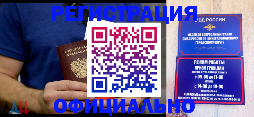 временная регистрация гарантия в Михайловке