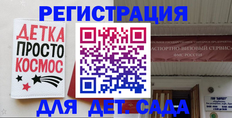 временная регистрация надежно в Михайловке